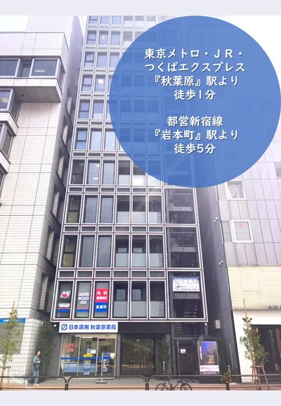 オフィス外観