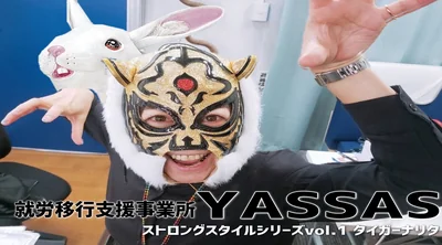 スタッフ