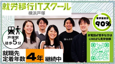 リタリコ仕事ナビサムネ
