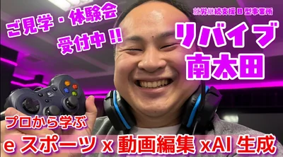 リバイブ様南太田1