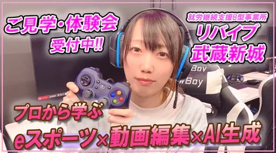 リバイブ様武蔵新城1