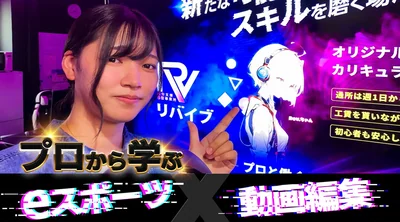 リバイブ様熊谷1