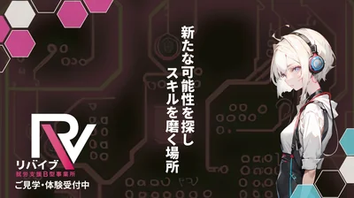 リバイブ北越谷1