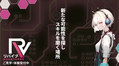 リバイブ南柏1