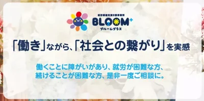 bloom+.png