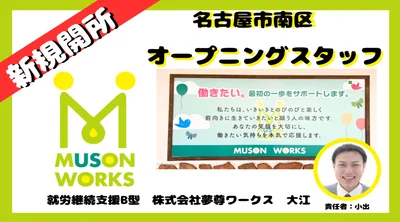 事業所