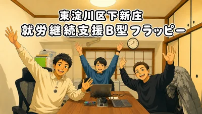 タイトル