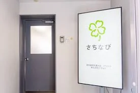 さちなびTOP