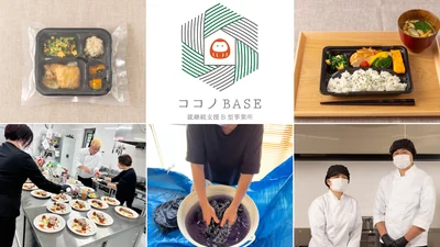 ココノBASE_TOP画.png