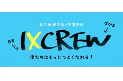 イクスクルー_Top