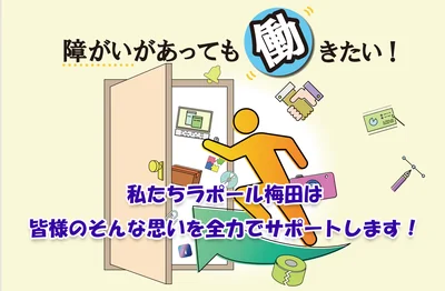 ラポールTOP