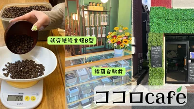 鈴蘭台駅前.png