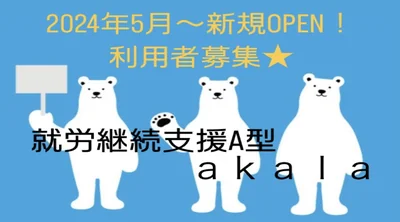 しろくまイラスト