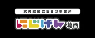 2024_0216_カッティングシート用【にじげん葛西】_01.png
