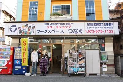 つなぐ_外観