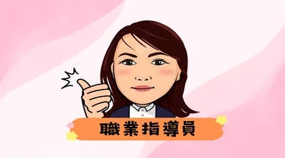 枚方プロフィール5