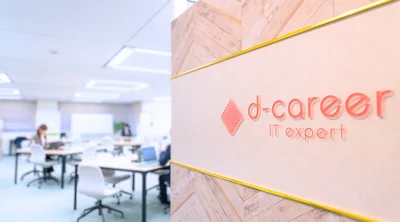 ディーキャリアITエキスパート京橋オフィス 1