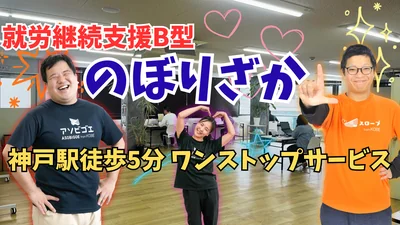 のぼりざか