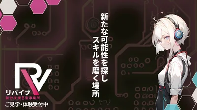 リバイブ横浜鶴見1