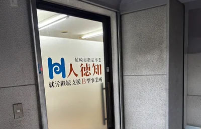人徳知＿サムネイル１