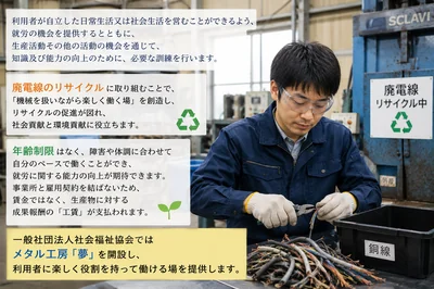 メタル工房様１