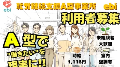 ebi_サムネイル1
