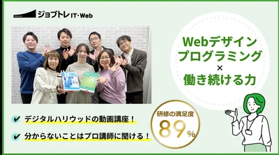 atGPジョブトレIT・Web心斎橋_トップ