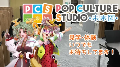 PCS.jpg