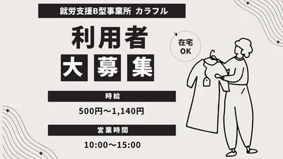 黒と白のシンプル　求人募集　星　Instagramの投稿.png