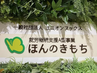ほんのきもち