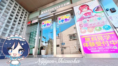 にじげん玄関 - コピー.png