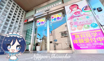 にじげん玄関 - コピー.png