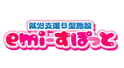 えみすぽっと01