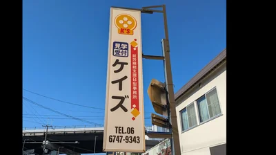ケイズ外観