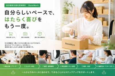 かべなし_求人票トップ画像.png