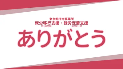 事業所名